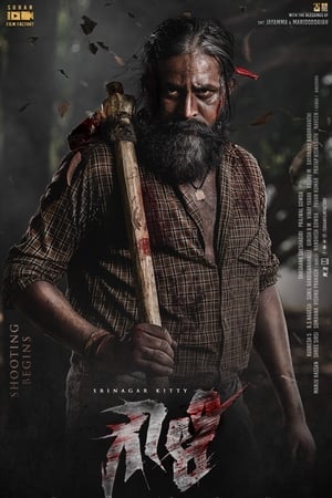Gowli (2023) [Hindi + Tamil] – 480p – 1080p